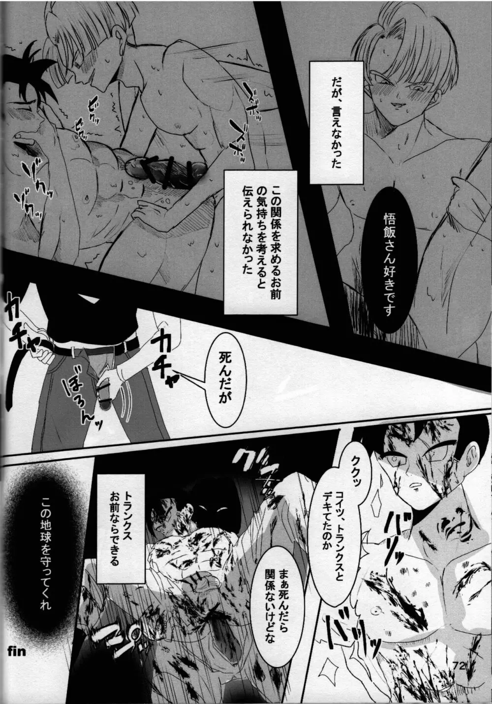 2022年版 正しい炊き方 Page.70