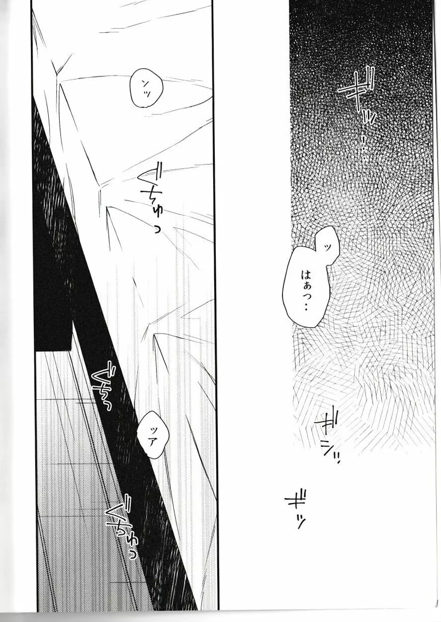 伏黒が俺で俺が虎杖!? Page.5