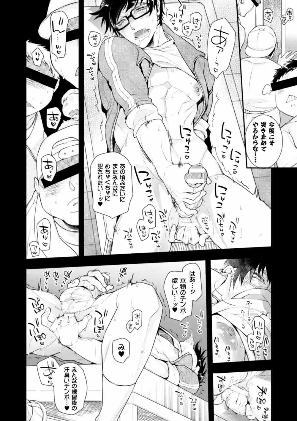 野球部オナバレ先生♥汁だく汗だく熱烈指導 Page.8