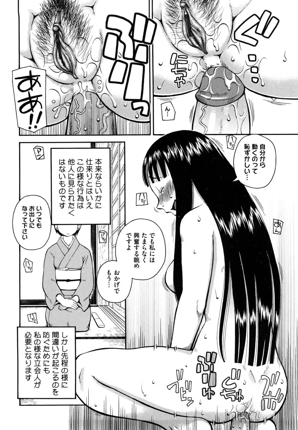 ラブラブ あぶのーまる Page.119