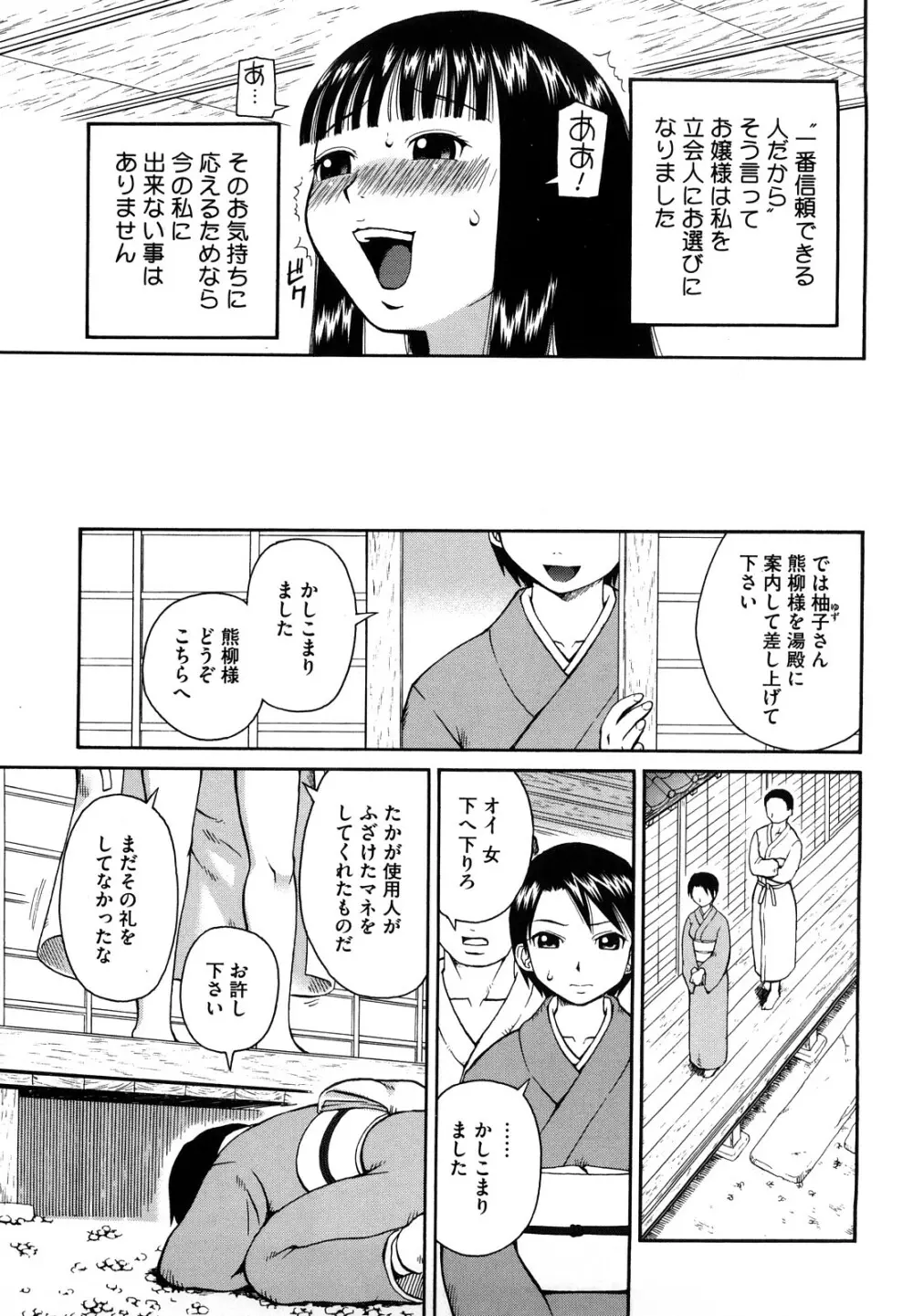 ラブラブ あぶのーまる Page.120