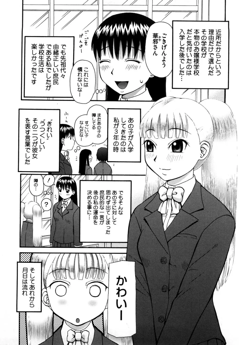 ラブラブ あぶのーまる Page.138