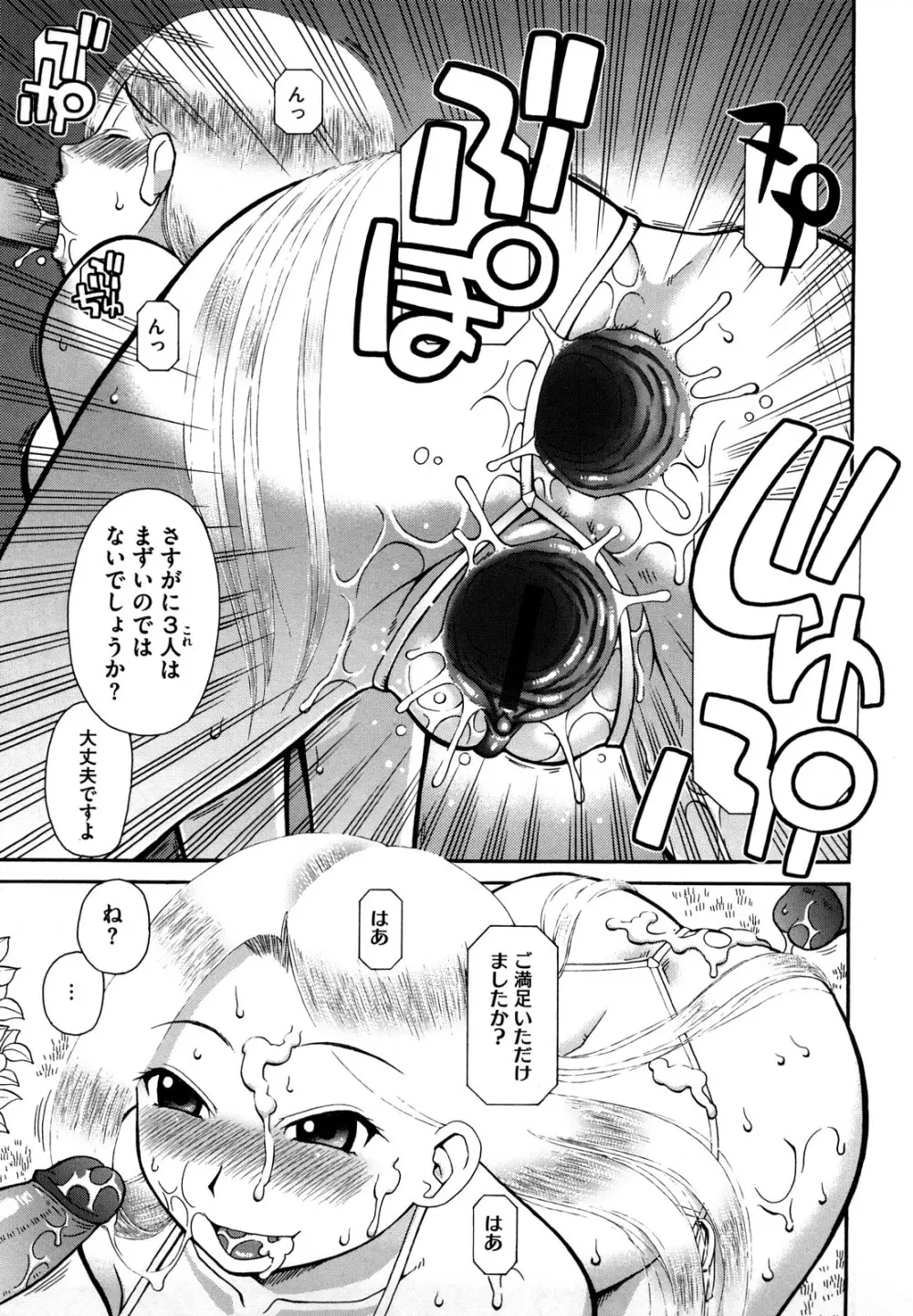 ラブラブ あぶのーまる Page.150