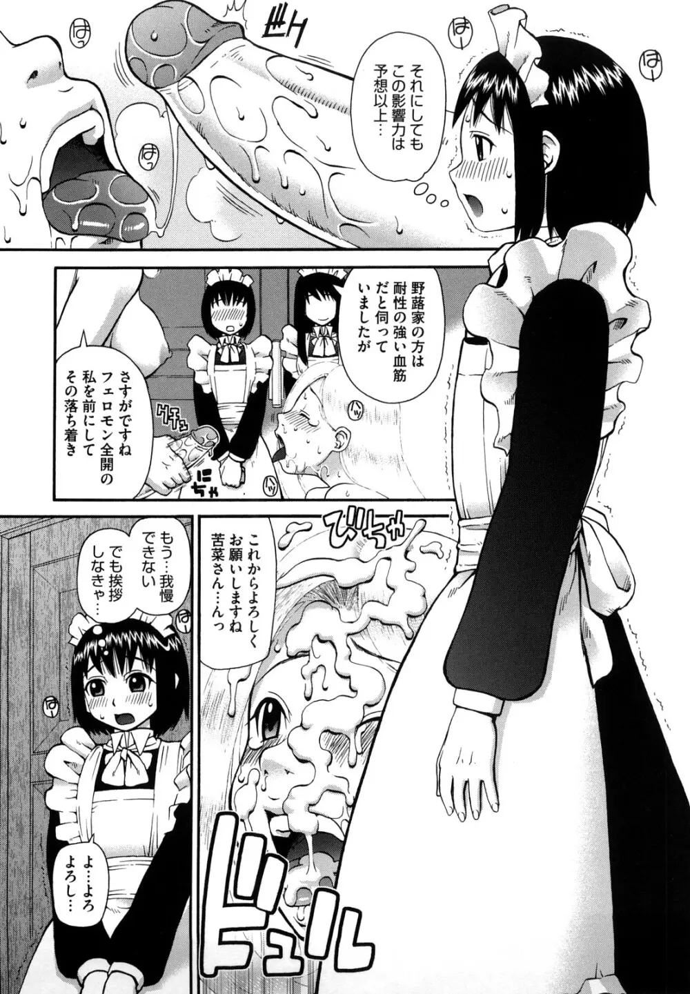 ラブラブ あぶのーまる Page.160