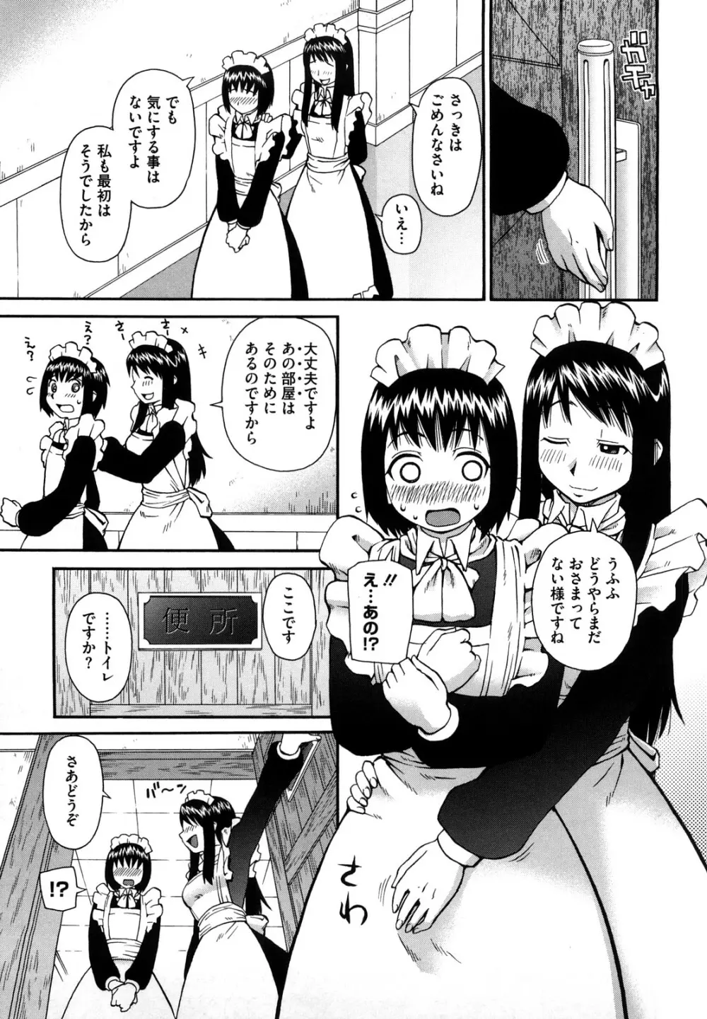 ラブラブ あぶのーまる Page.162