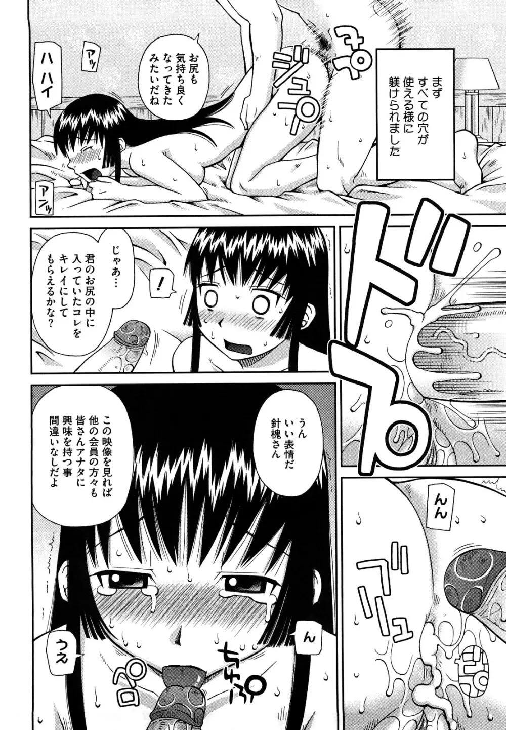 ラブラブ あぶのーまる Page.185