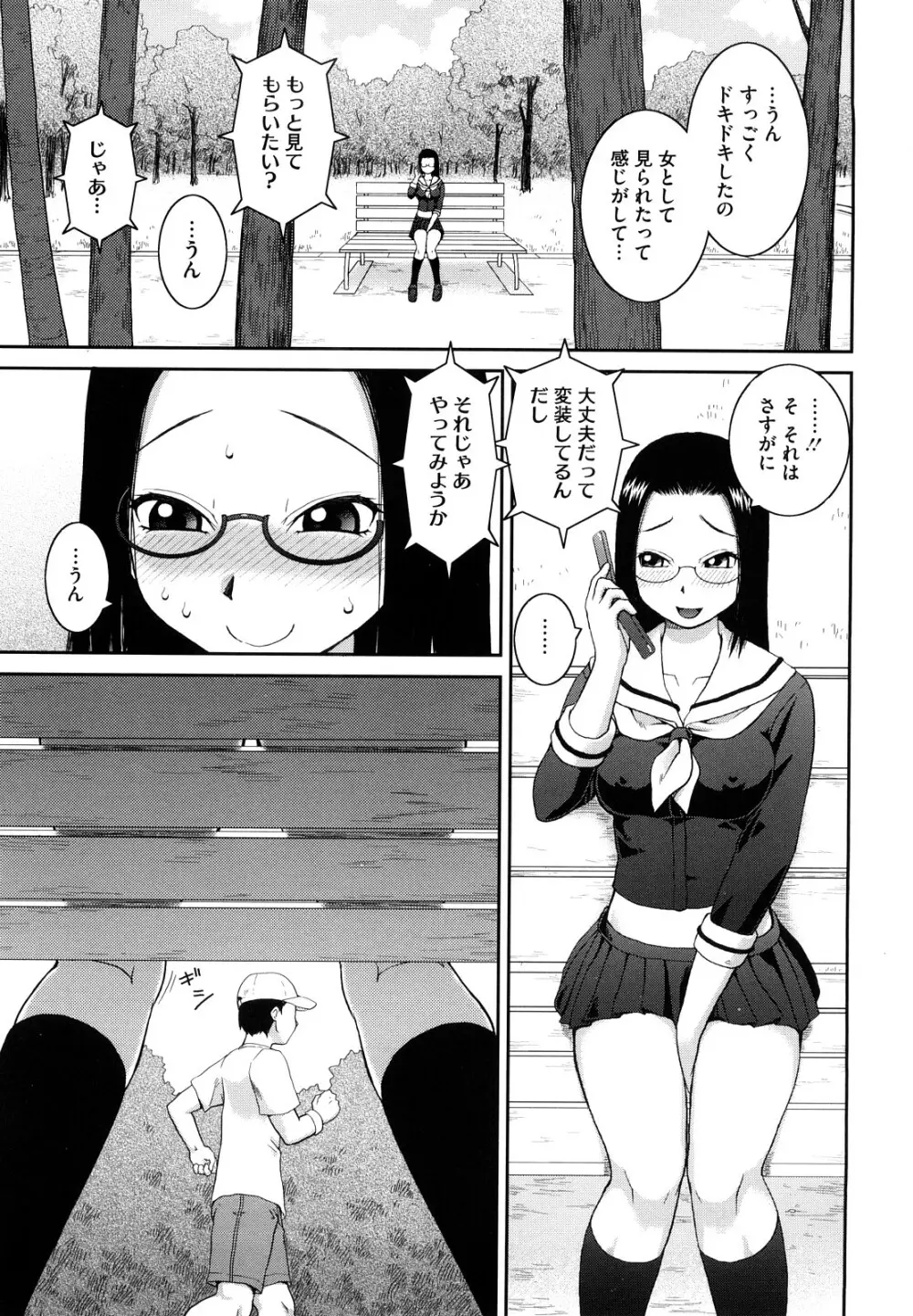 ラブラブ あぶのーまる Page.36