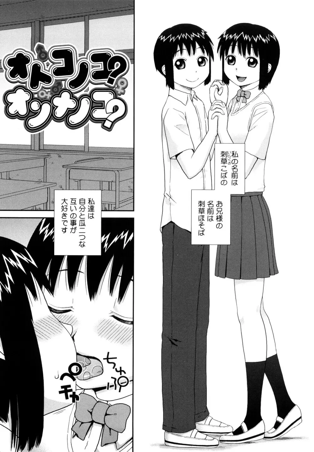 ラブラブ あぶのーまる Page.52