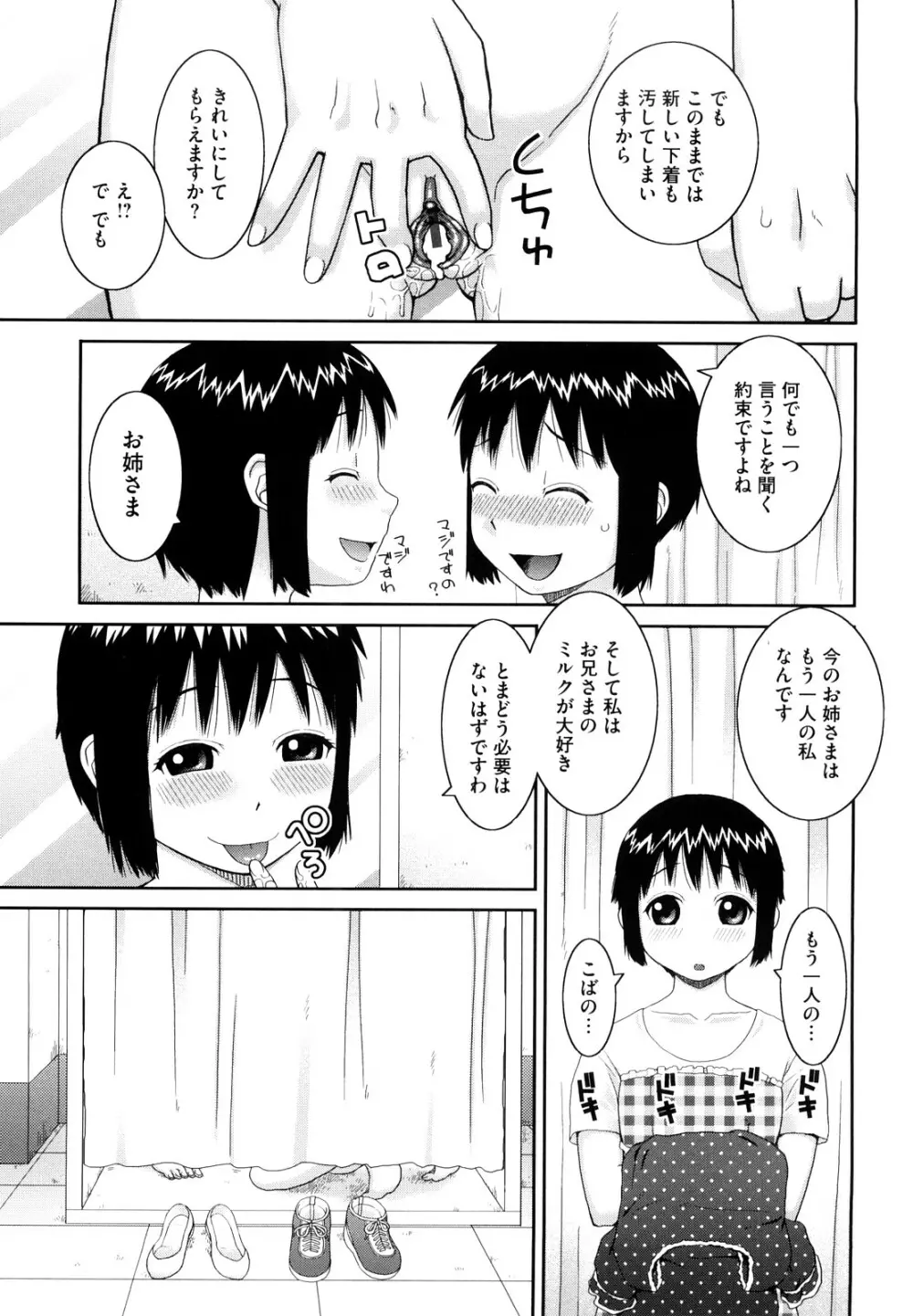 ラブラブ あぶのーまる Page.60