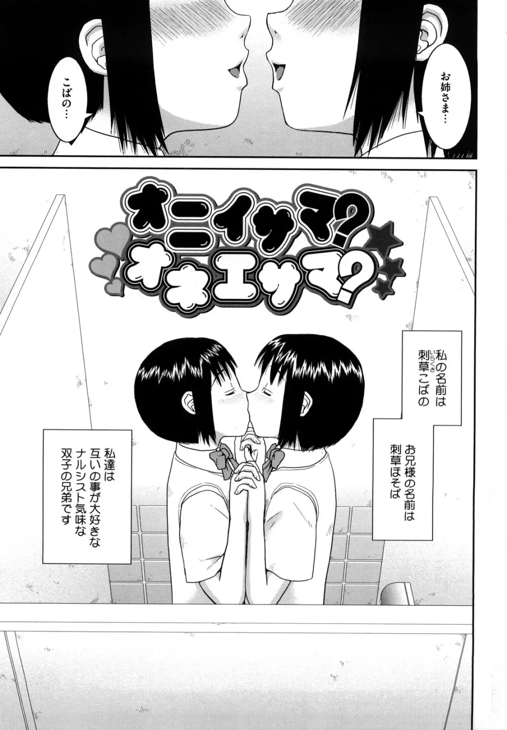 ラブラブ あぶのーまる Page.74