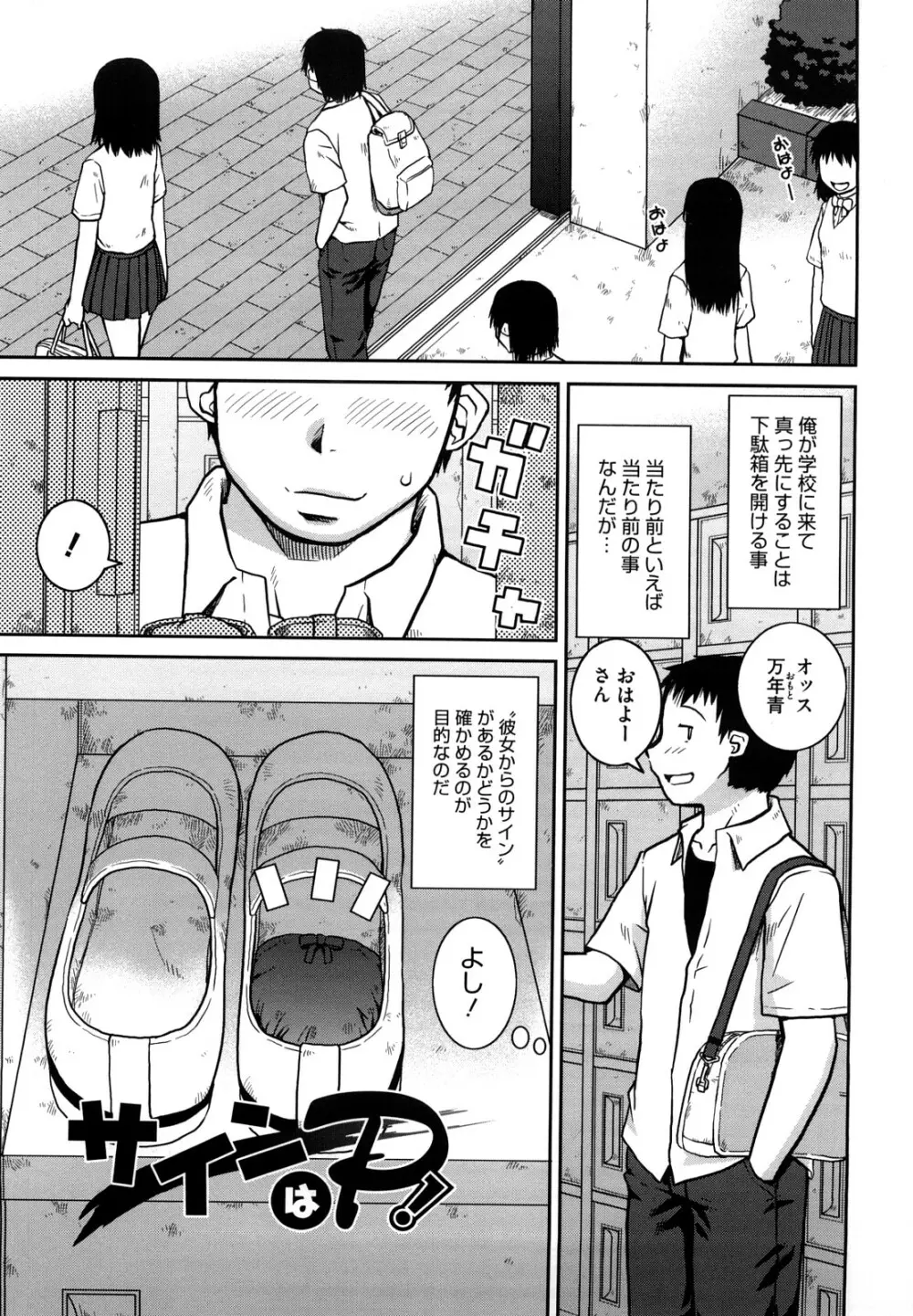 ラブラブ あぶのーまる Page.8