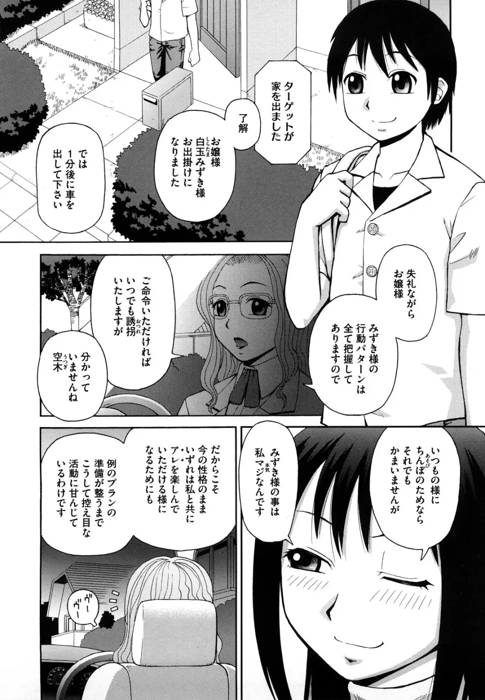 ラブラブ あぶのーまる Page.96