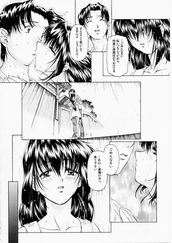 Dish Up♡ Page.28