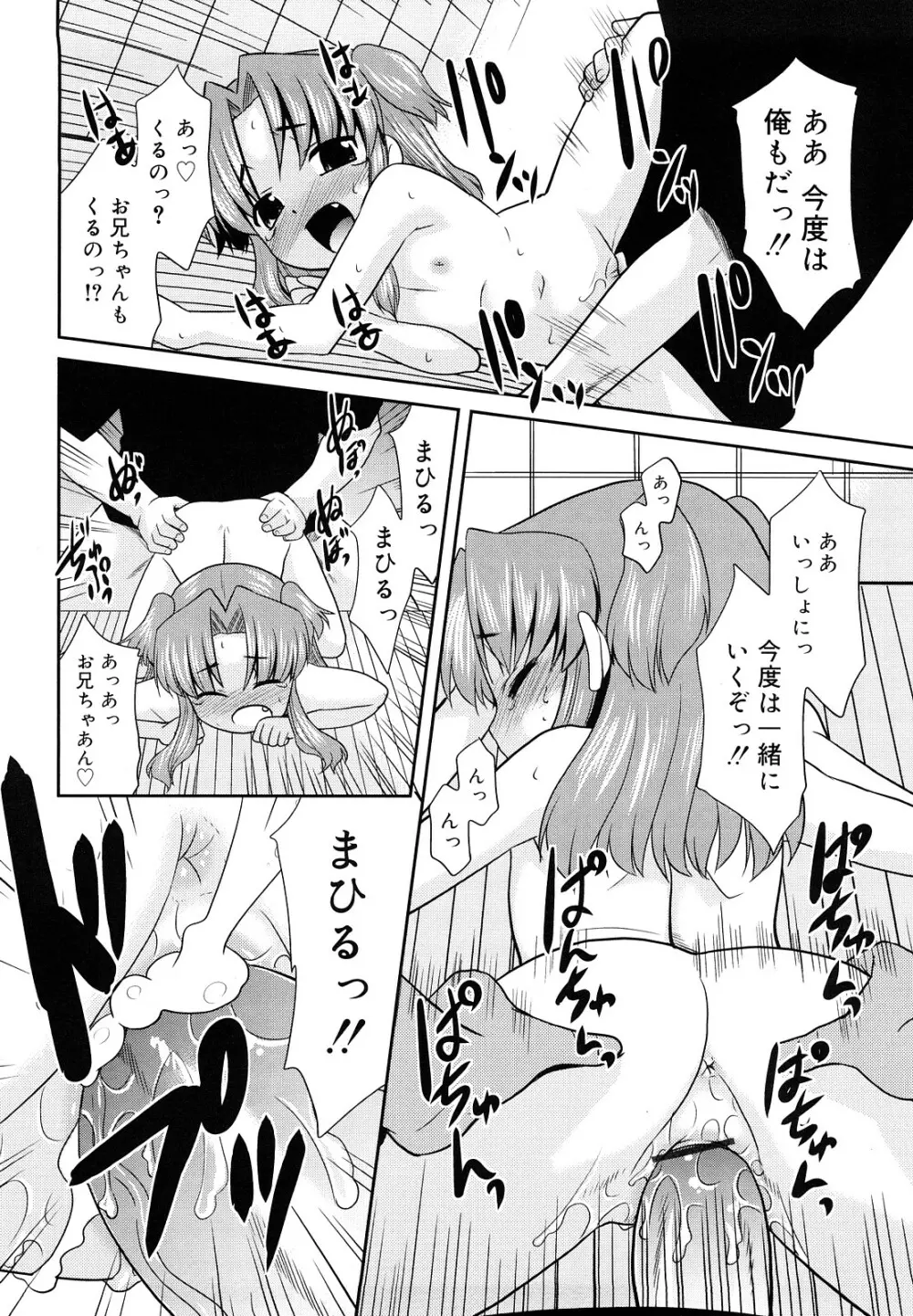 とらい☆ぶっきんぐ Page.123