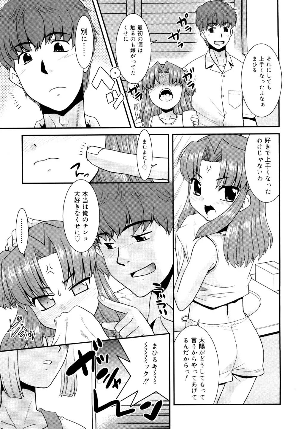 とらい☆ぶっきんぐ Page.128