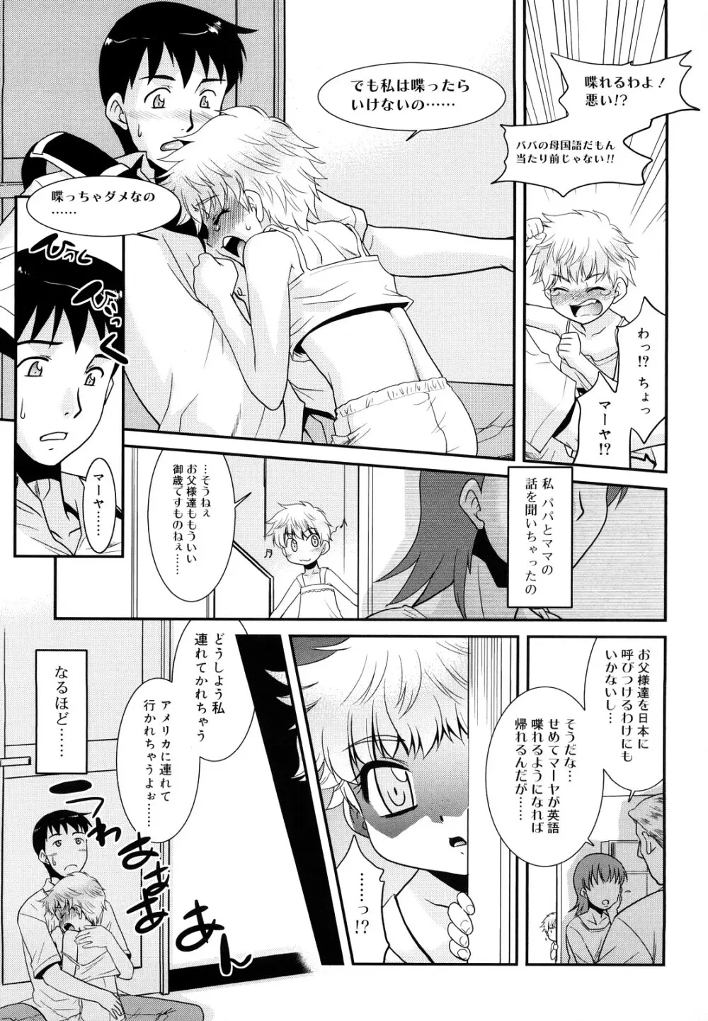 とらい☆ぶっきんぐ Page.152