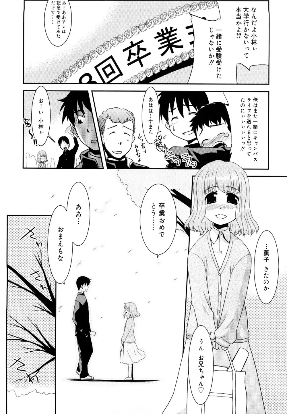 とらい☆ぶっきんぐ Page.206