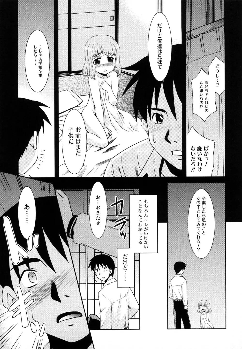 とらい☆ぶっきんぐ Page.210