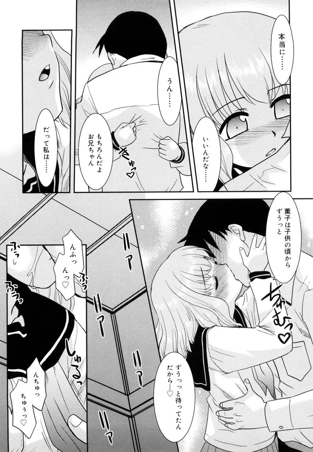 とらい☆ぶっきんぐ Page.212