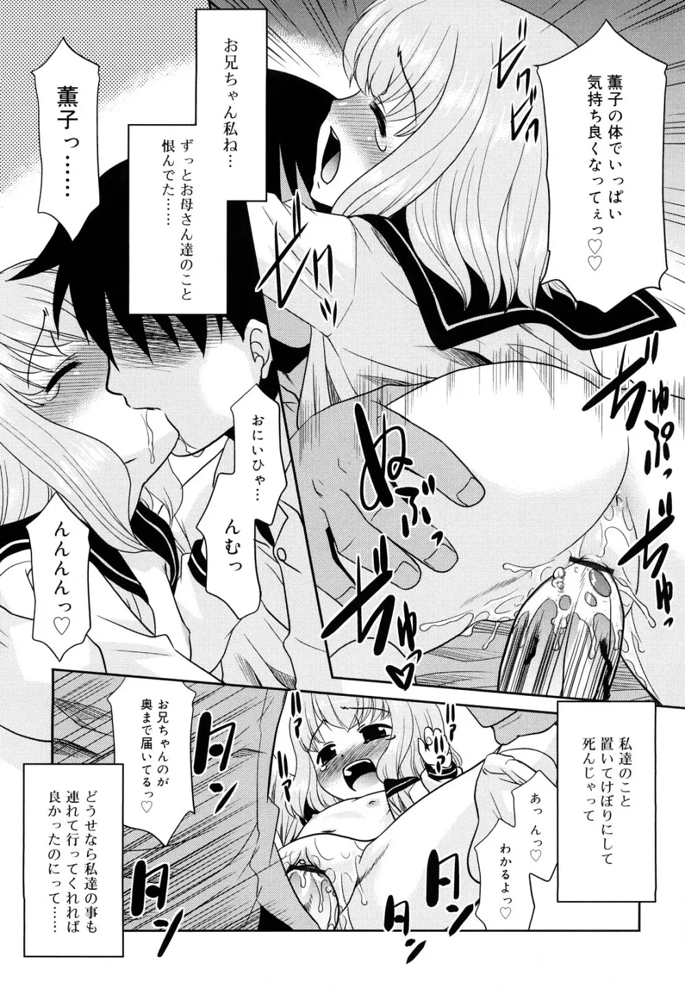 とらい☆ぶっきんぐ Page.222