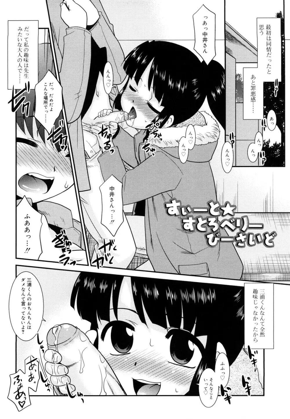 とらい☆ぶっきんぐ Page.226