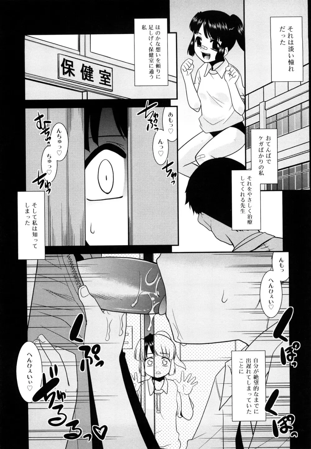 とらい☆ぶっきんぐ Page.92