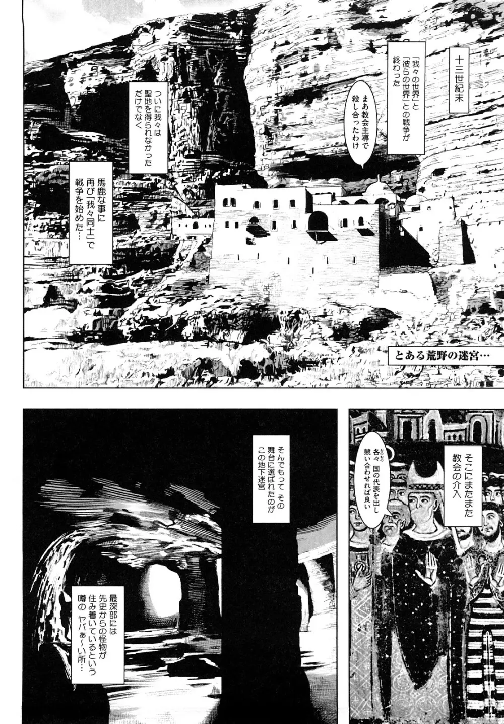 Lord of Trash 完全版 Page.103