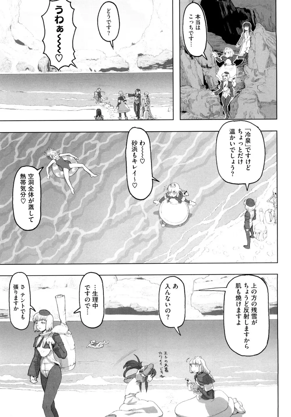 Lord of Trash 完全版 Page.134