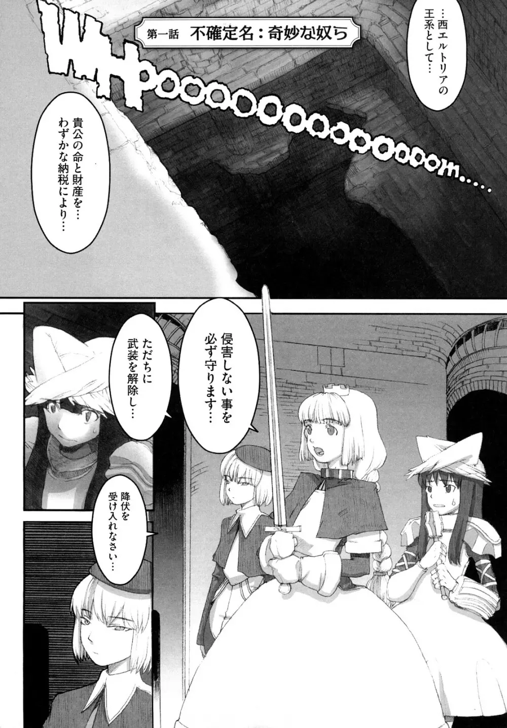 Lord of Trash 完全版 Page.14