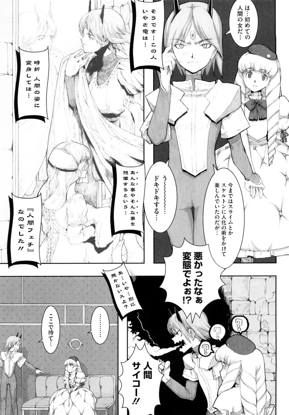 Lord of Trash 完全版 Page.180
