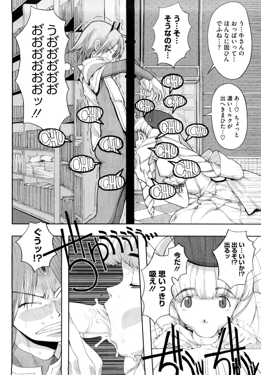 Lord of Trash 完全版 Page.183