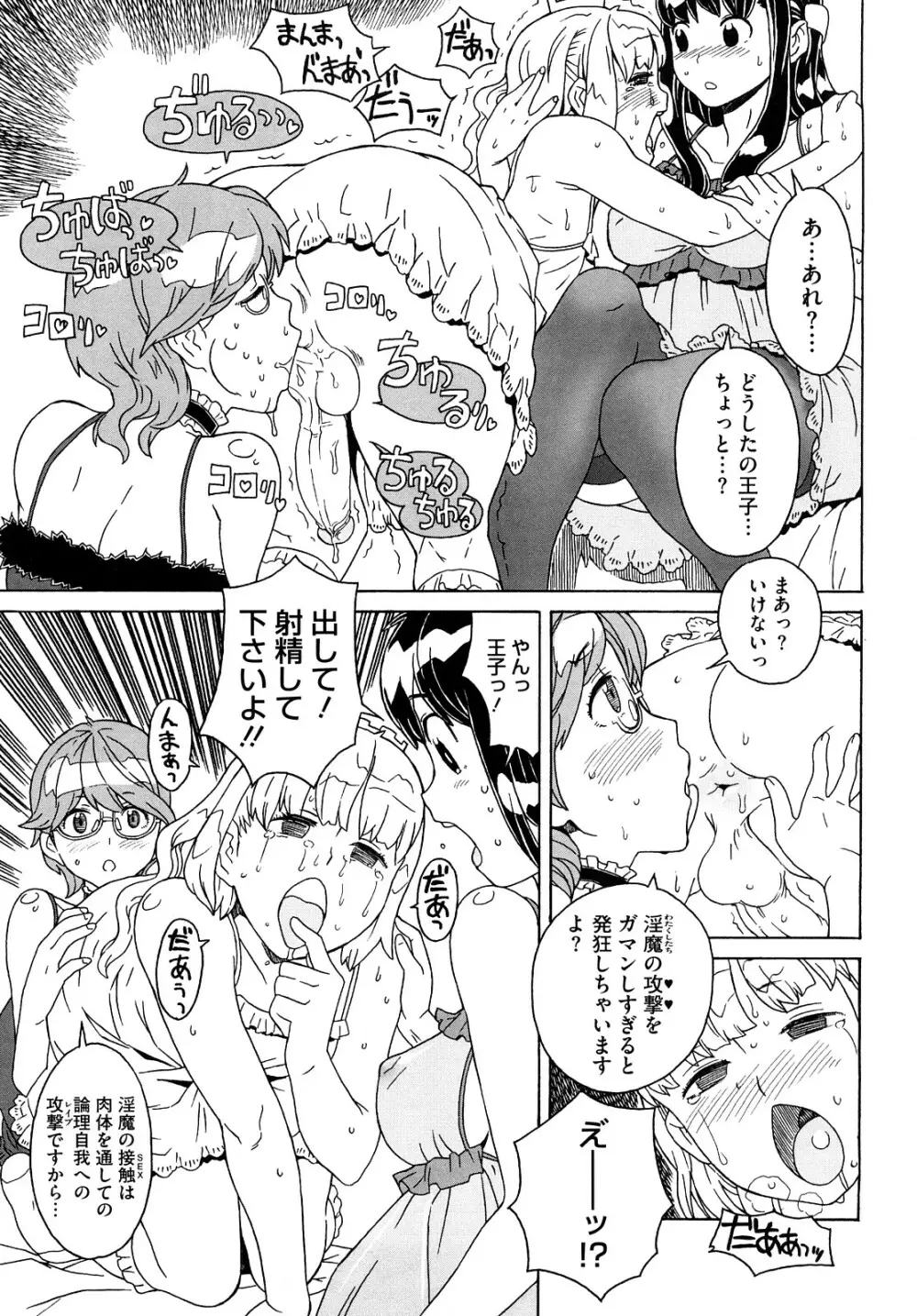 Lord of Trash 完全版 Page.226