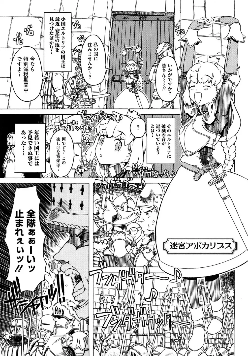 Lord of Trash 完全版 Page.326