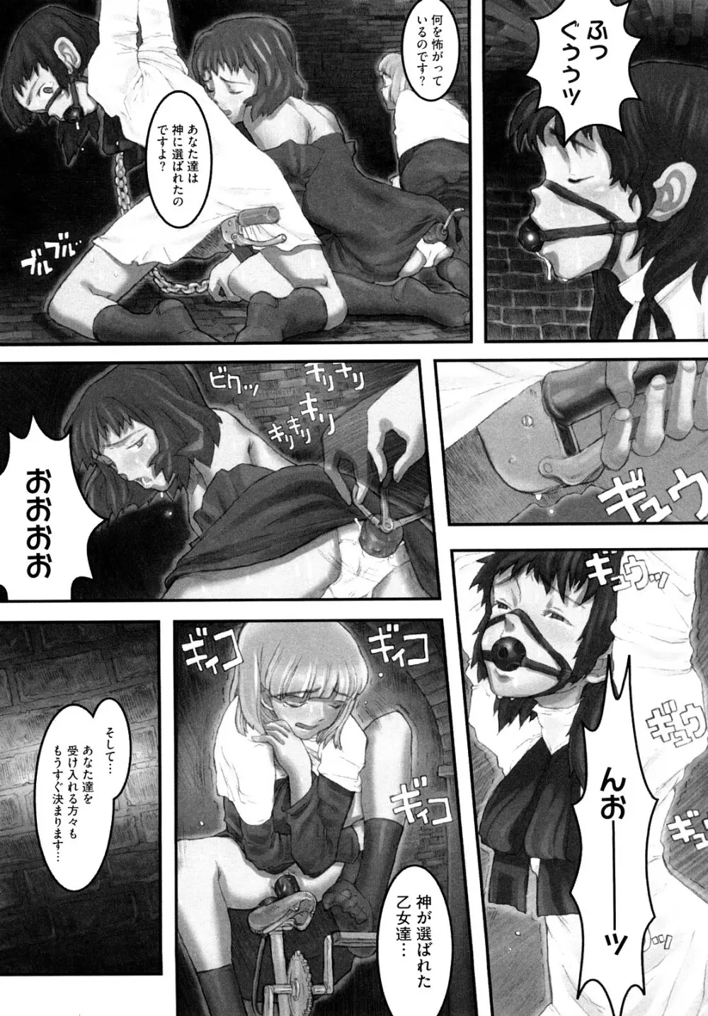 Lord of Trash 完全版 Page.40