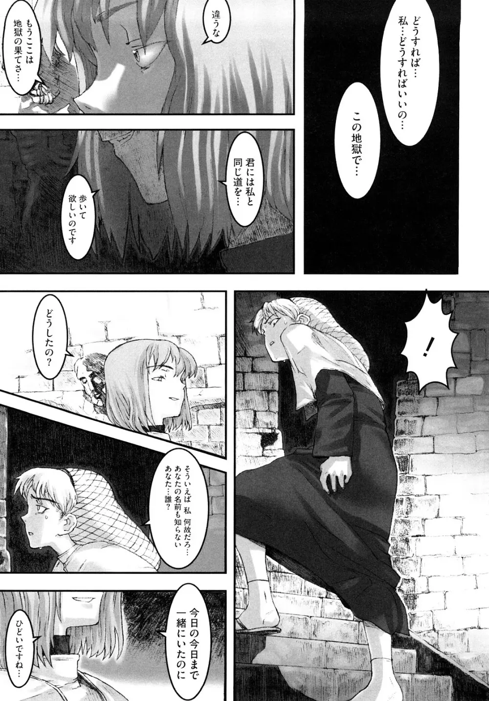 Lord of Trash 完全版 Page.47