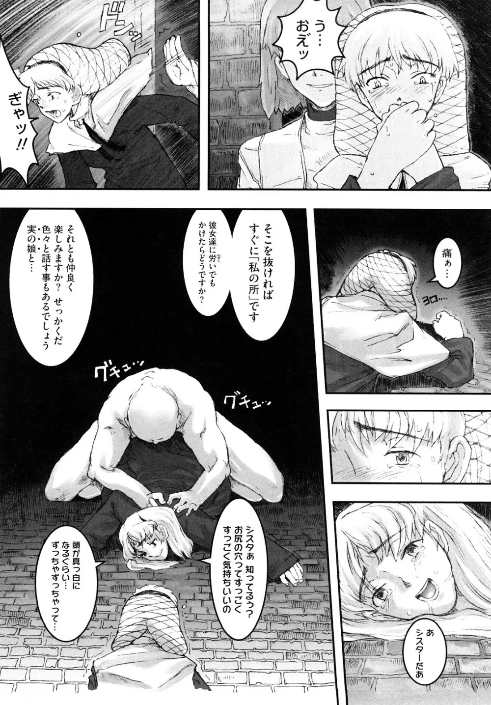 Lord of Trash 完全版 Page.51