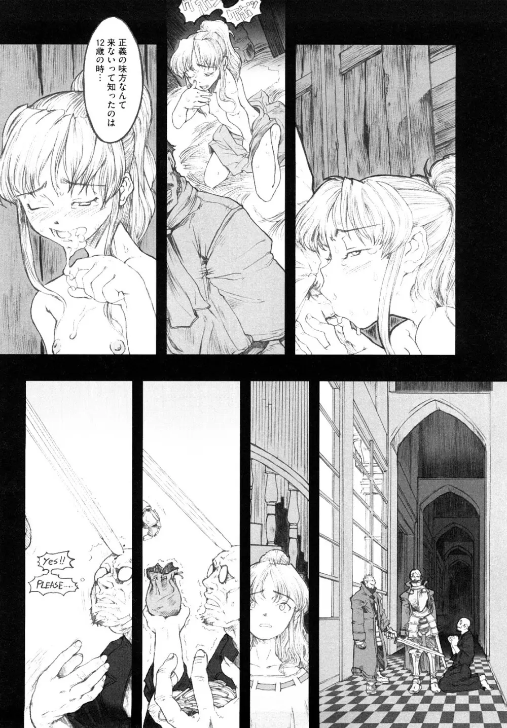 Lord of Trash 完全版 Page.59