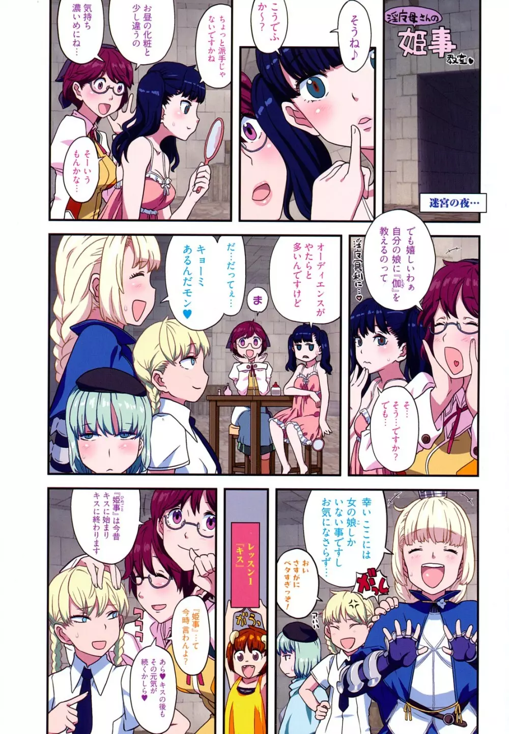 Lord of Trash 完全版 Page.6