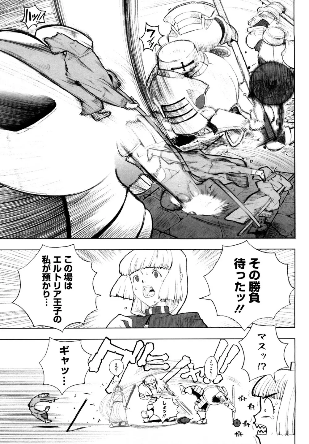 Lord of Trash 完全版 Page.96