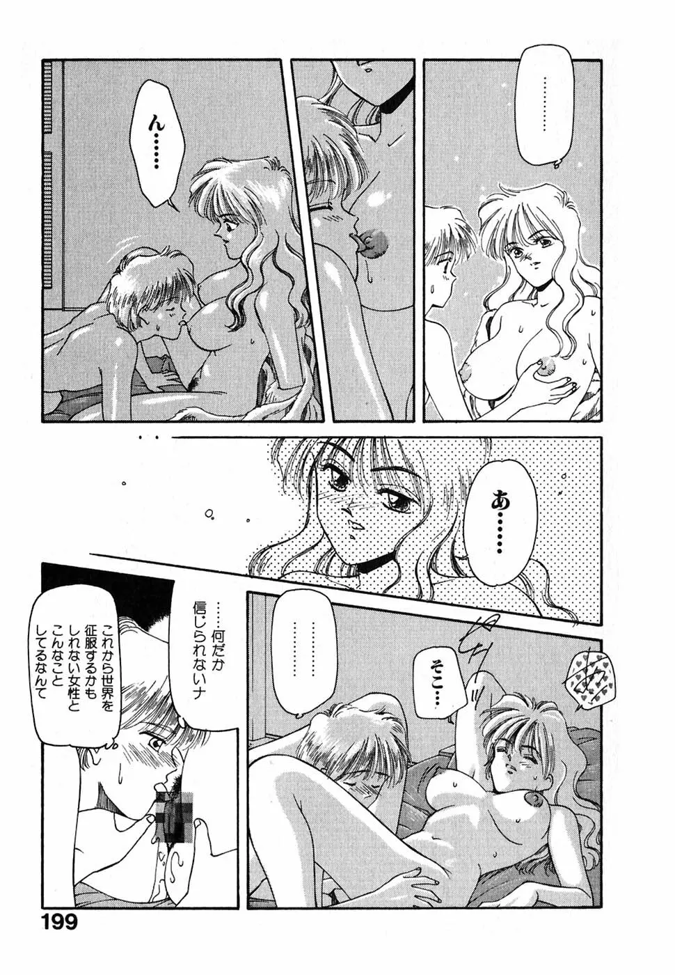 LITTLE SISTER Page.200