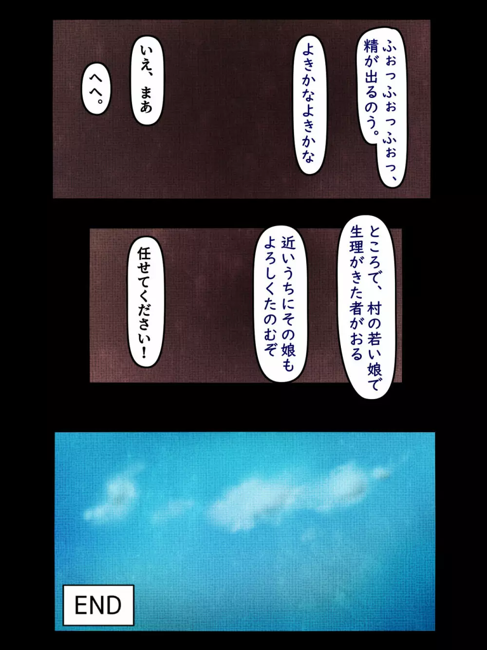 未開の褐色巨女の島で種付け係 Page.46