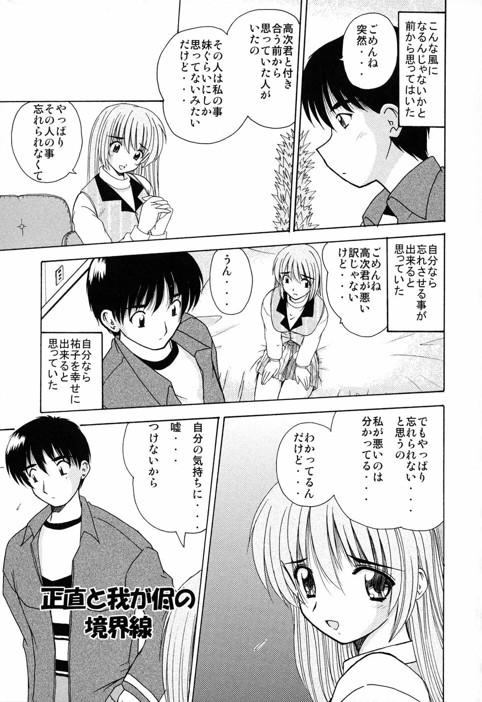 えろえろスイッチ Page.116