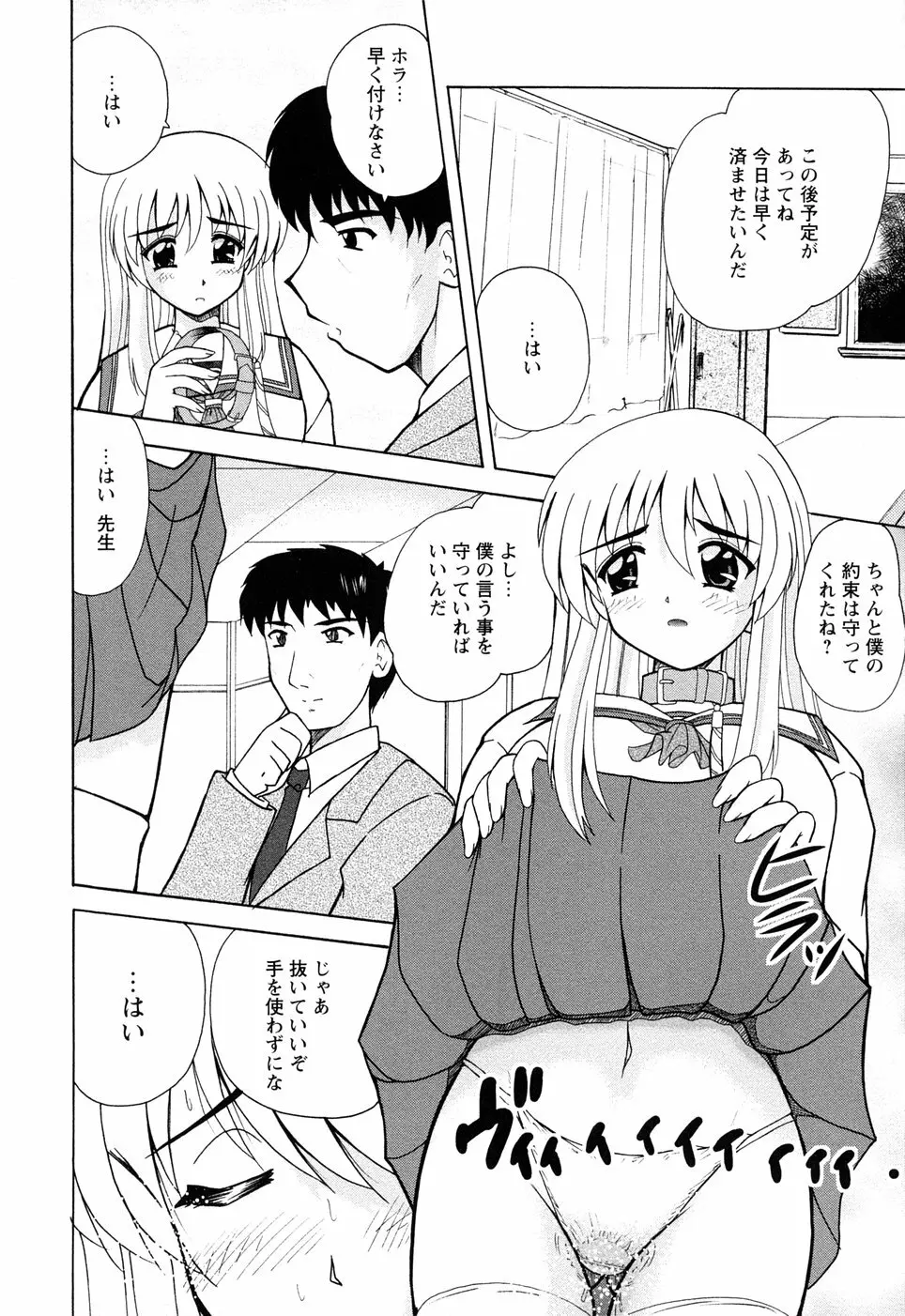 えろえろスイッチ Page.155