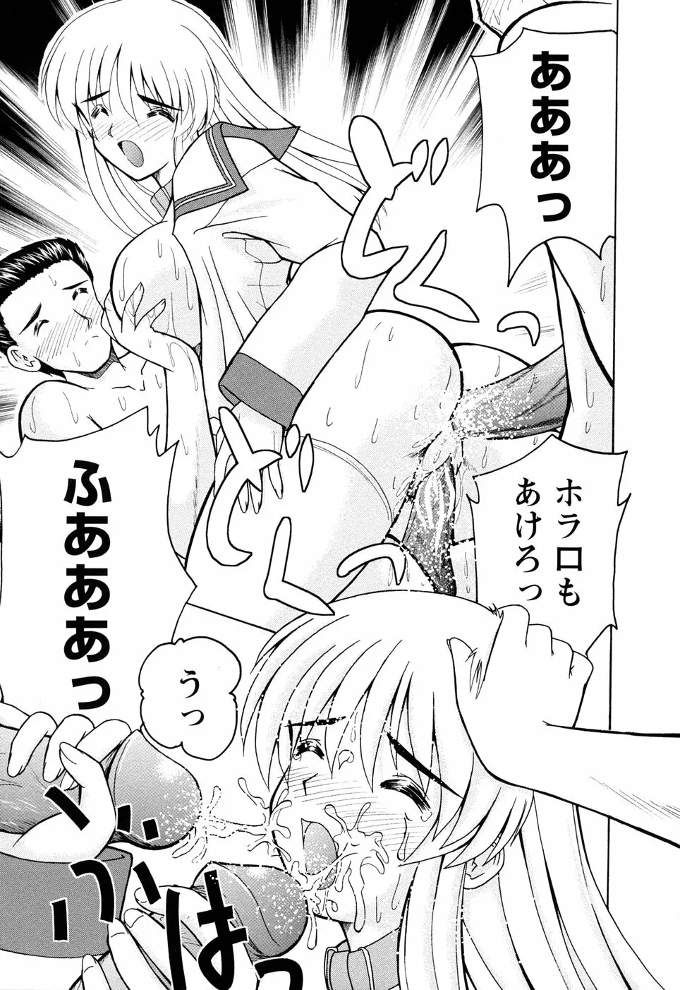 えろえろスイッチ Page.170