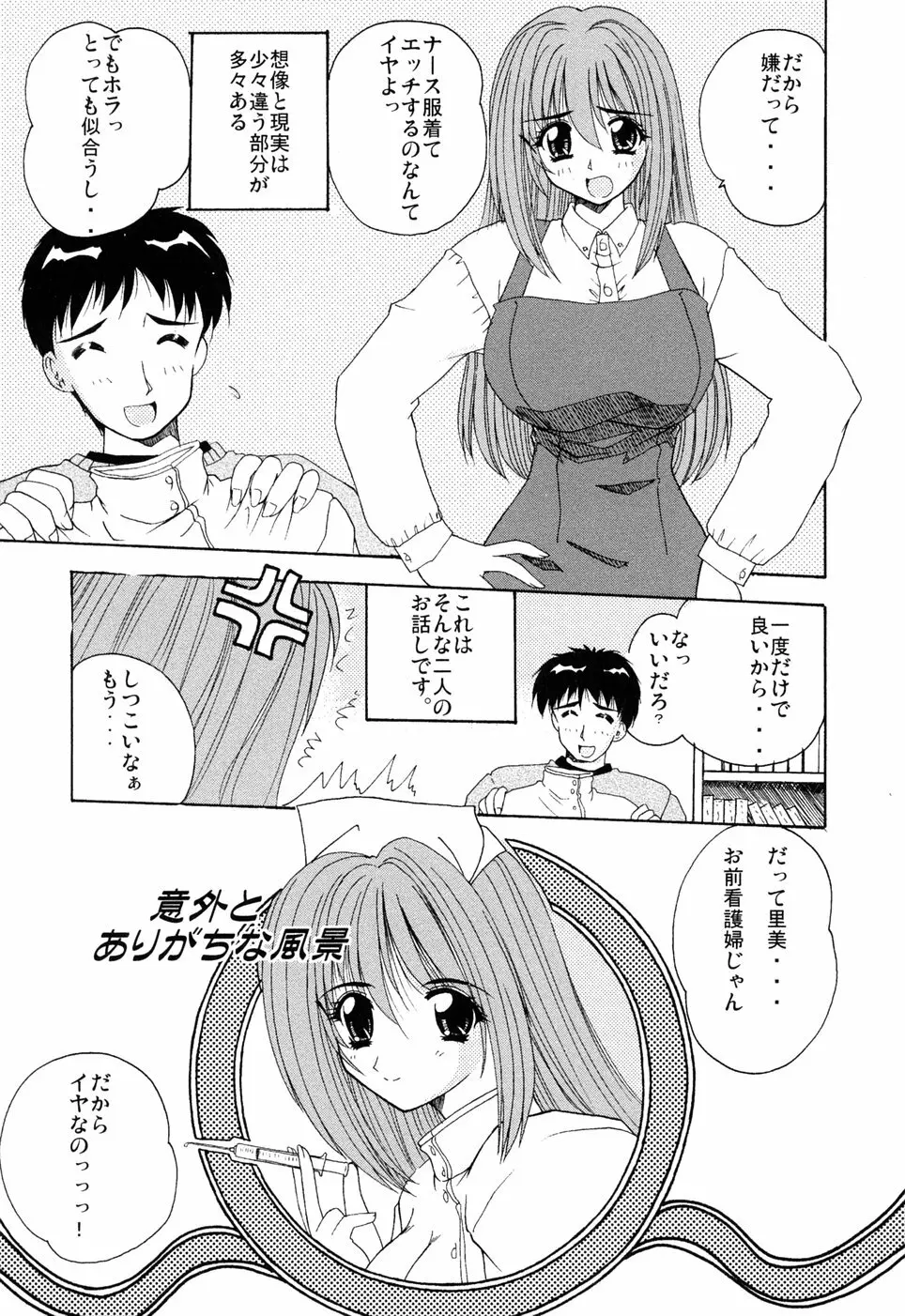 えろえろスイッチ Page.46