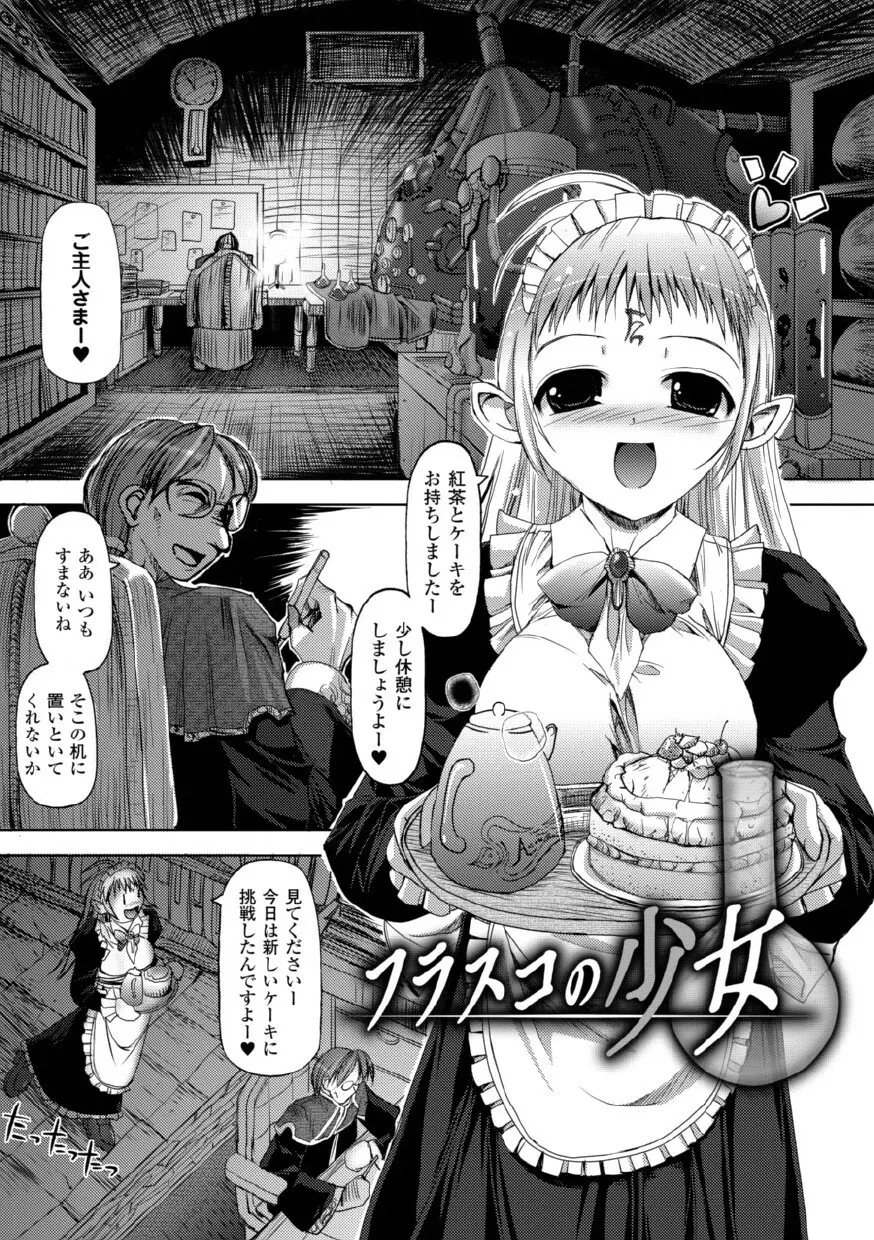 バニシングポイント Page.115