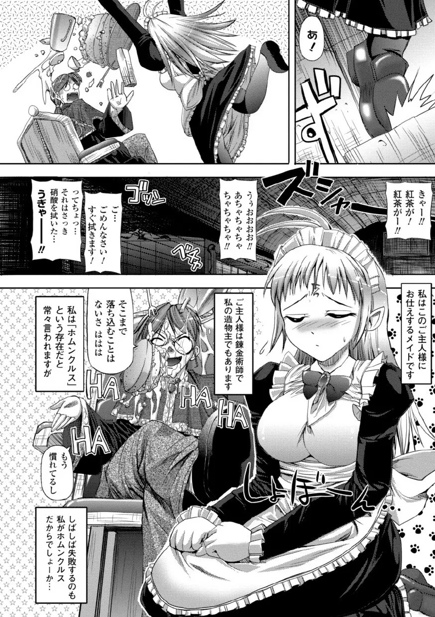 バニシングポイント Page.116