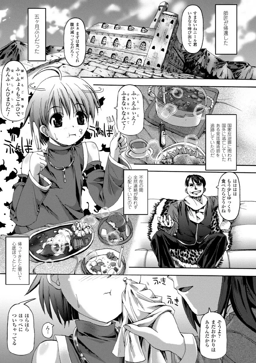 バニシングポイント Page.131