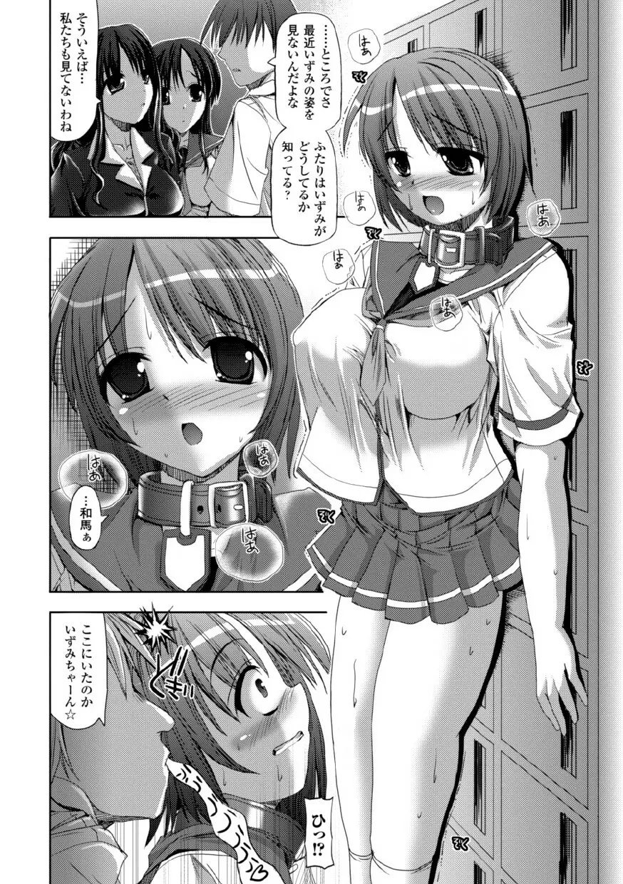 バニシングポイント Page.34