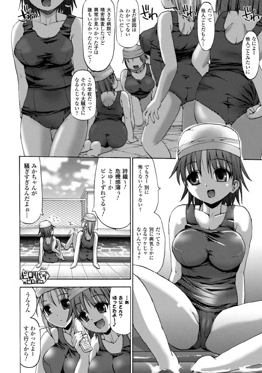 バニシングポイント Page.52